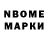 Марки N-bome 1,5мг Vadim Shilov