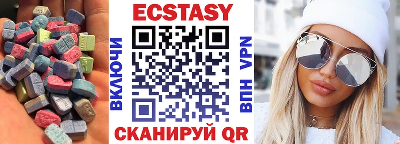 Ecstasy 250 мг  Зуевка 