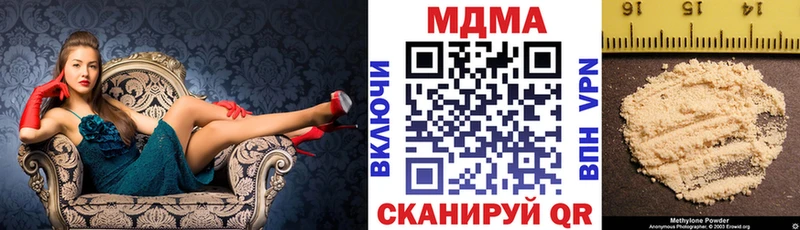MDMA кристаллы  цена   Зуевка 